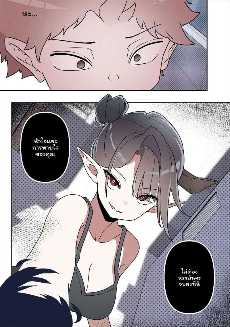 อ่านโดจิน นางพญายม แปลไทย